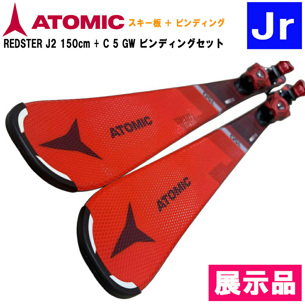 【展示歴有】2025 ATOMIC スキー板 展示品 アトミック REDSTER J2 130-150 150cm + C 5 GW ビンディングセット AAPM00306｜スキー屋さん京都