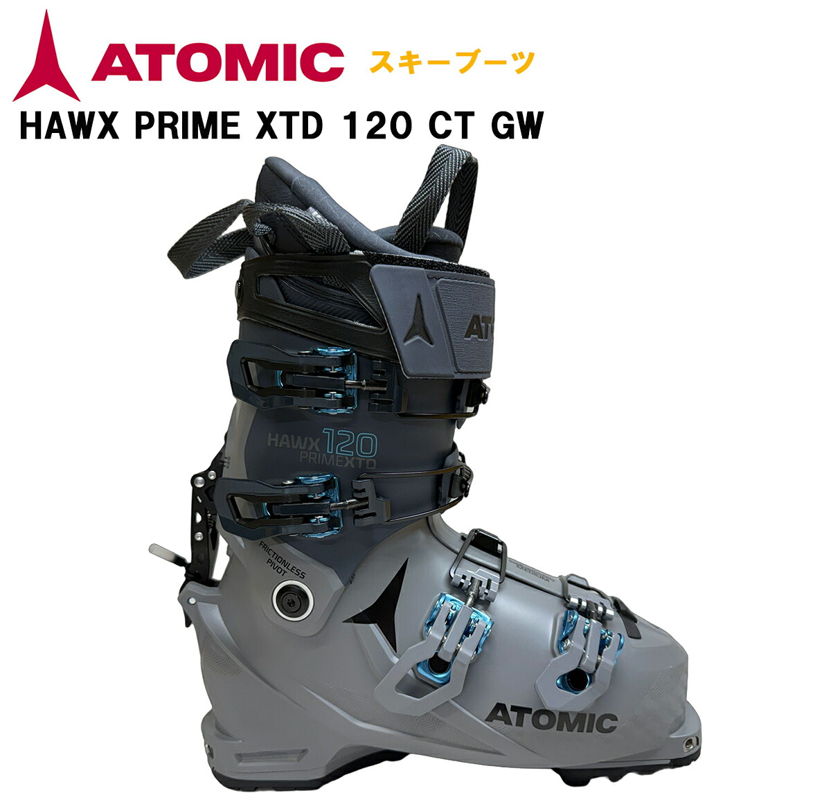 ATOMIC アトミック スキーの板 ブーツ HAWX PRIME XTD 120 CT GW ホークス プライム 120 GW AE5025700 グリップウォーク