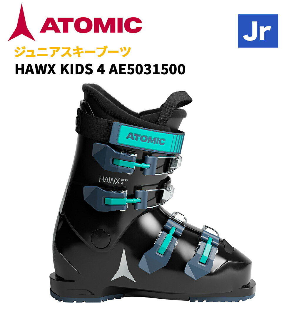 2026 ATOMIC アトミック ジュニアスキーブーツ HAWX KIDS 4 AE5031500 ちびっ子用 お坊っちゃん お嬢さん