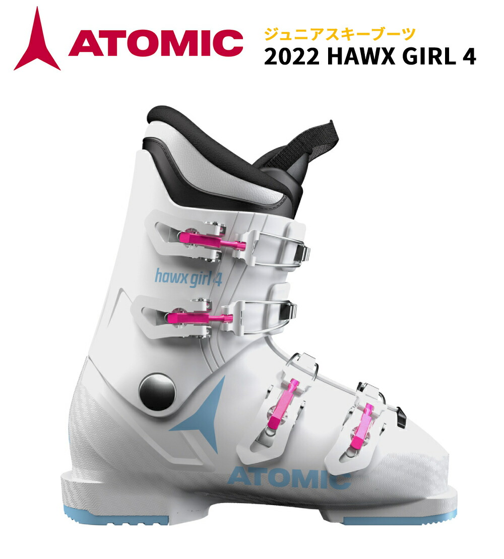 2022 ATOMIC アトミック ジュニアスキーブーツ HAWX GIRL 4 ホークス ジュニア ガール 女の子 AE5018920