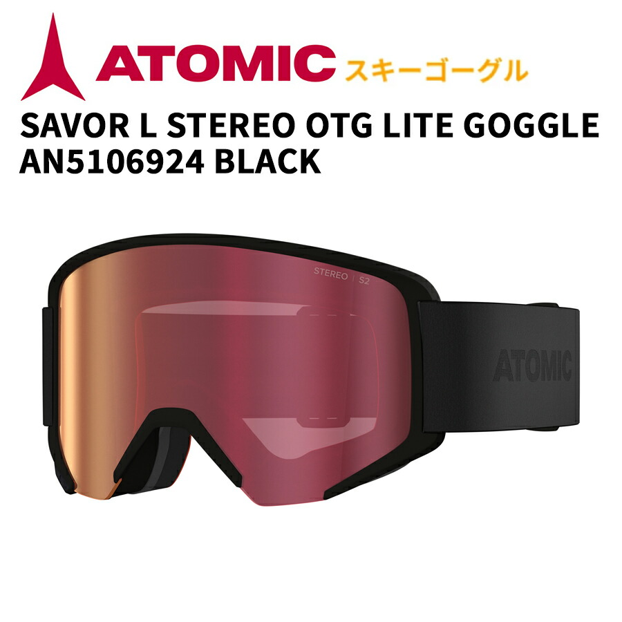 2026 ATOMICアトミック SAVOR L STEREO OTG LITE GOGGLE ゴーグル AN5106924 BLACK スキー スノーボード