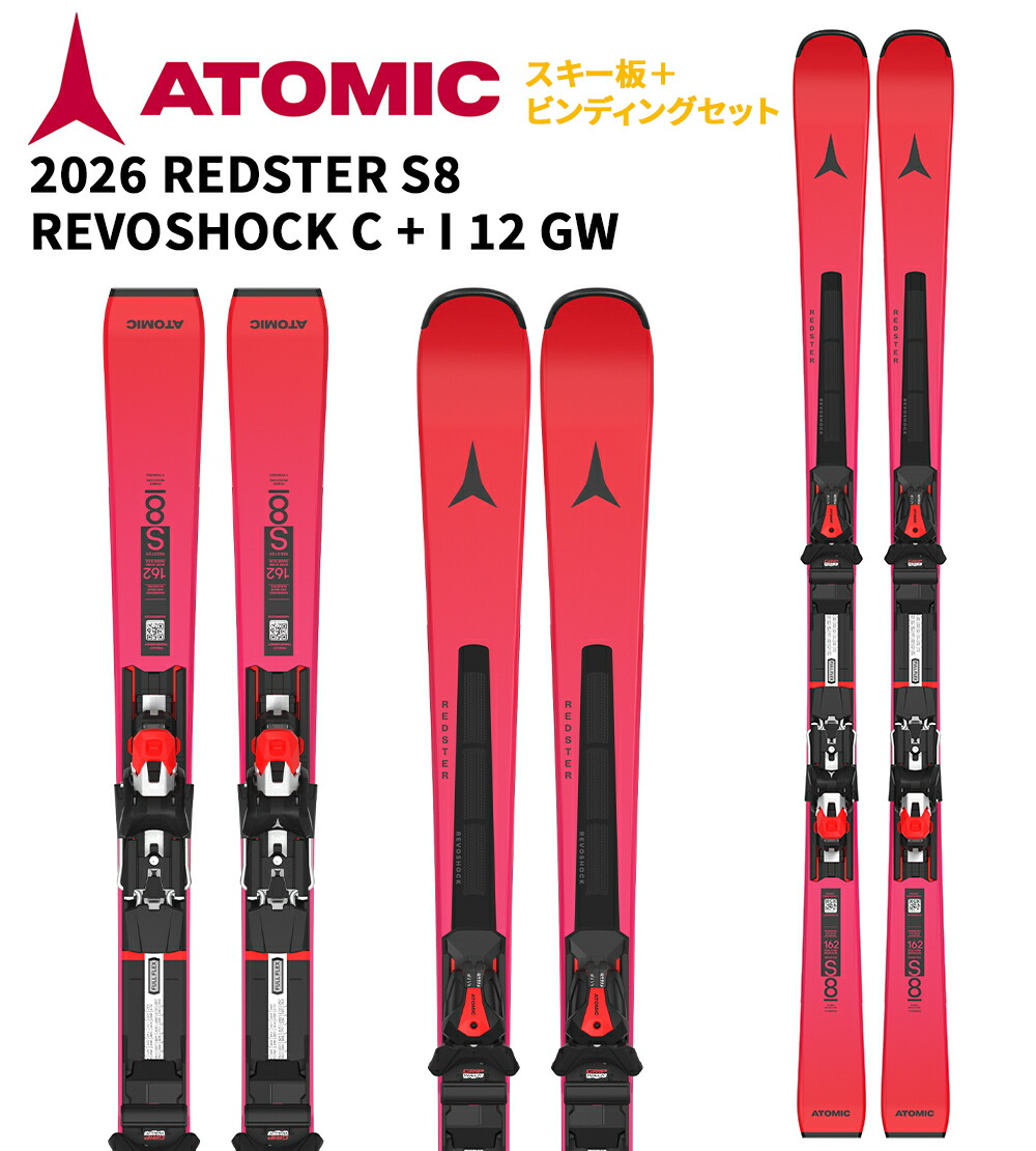 即納】2026 ATOMIC アトミック スキーの板板 REDSTER S8 REVOSHOCK C +