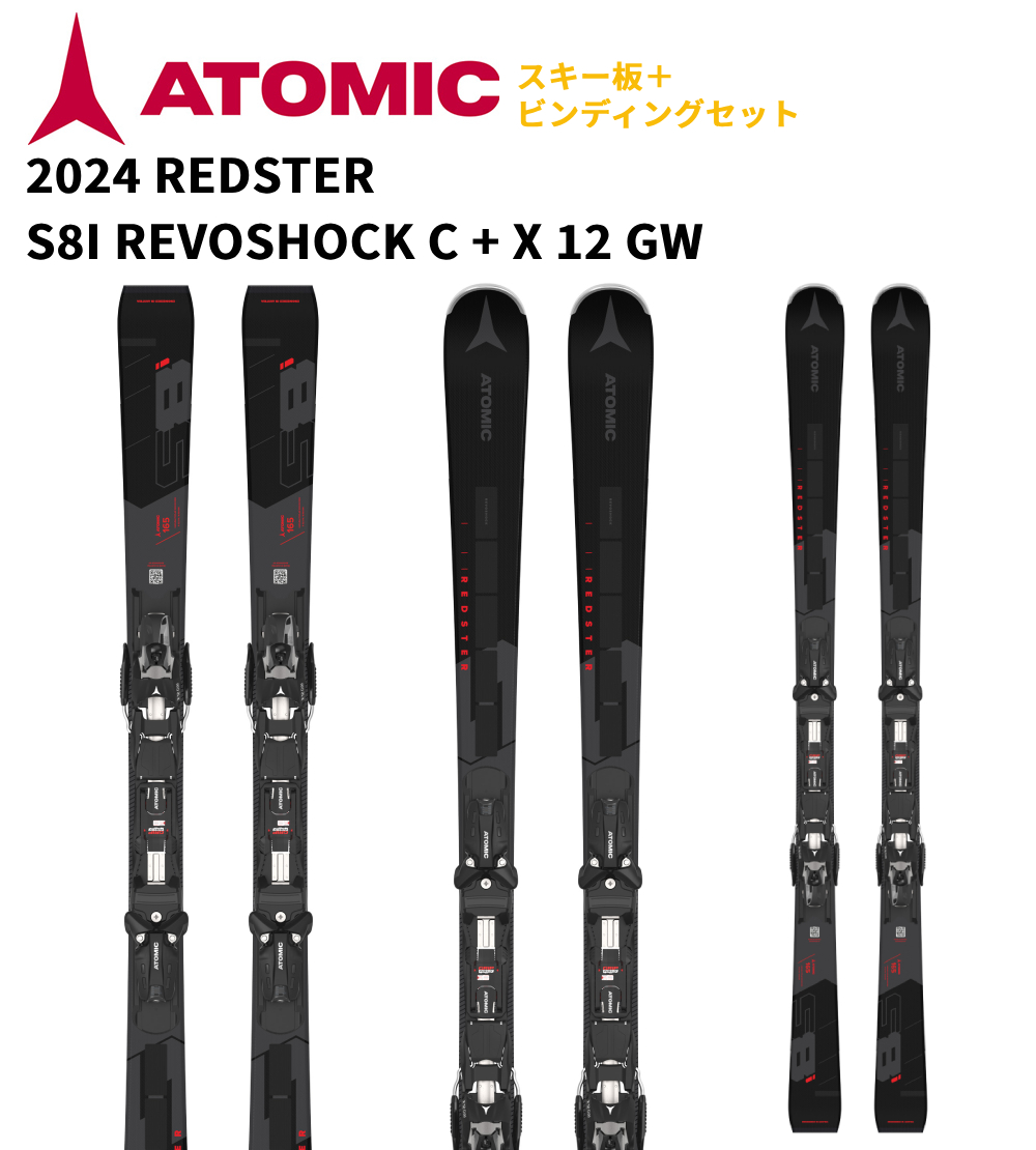 【楽天市場】【即納】2024 ATOMIC アトミック スキー板 