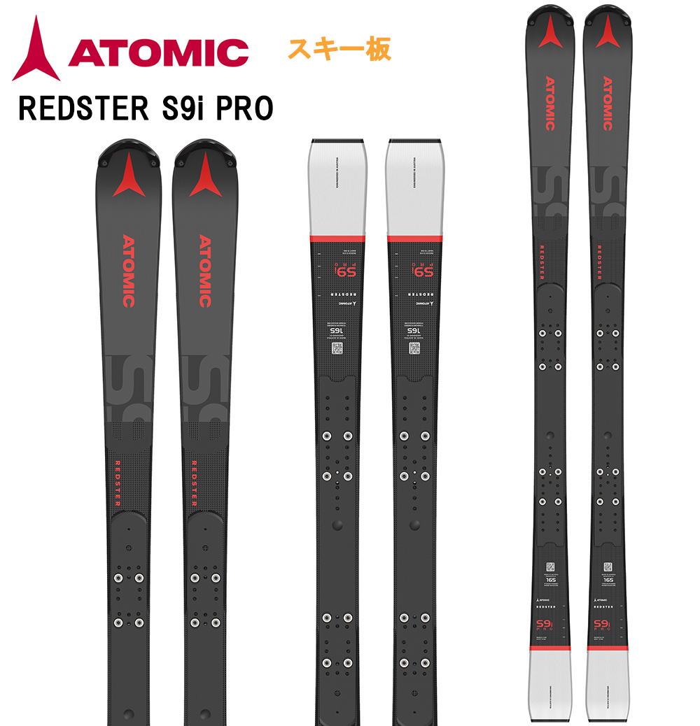 消費税無し 2023 ATOMIC アトミック スキー板 REDSTER S9i PRO