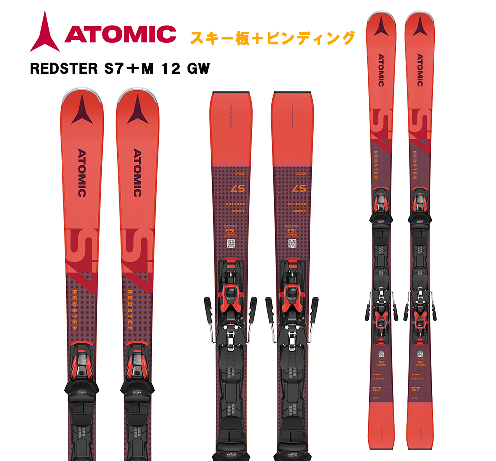 楽天市場】2021 ATOMIC アトミック スキー板 REDSTER S9 + X 12 GW 