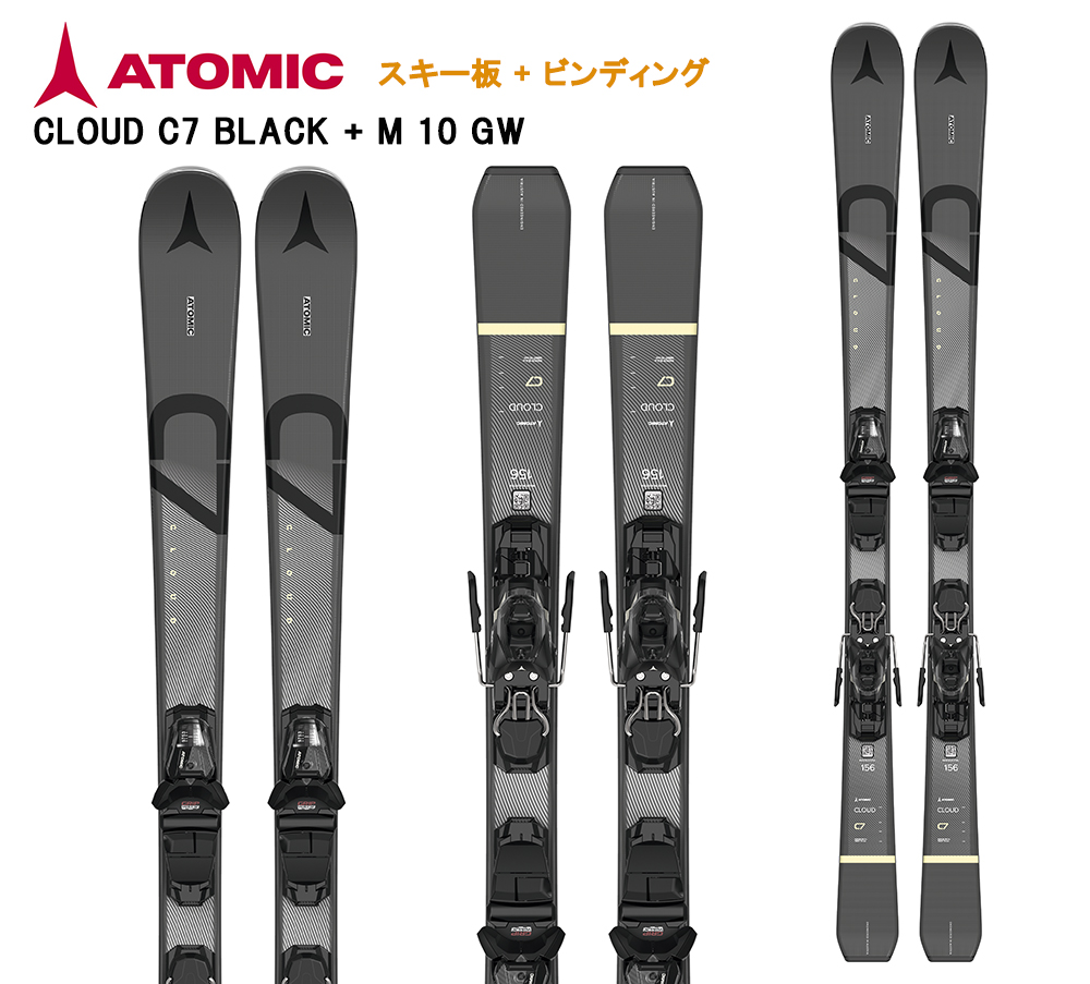 【本物新品保証】 大きな割引 2023 ATOMIC アトミック スキー板 CLOUD C7 BLACK M 10 GW ビンディングセット レディース 女性用 AASS02844 ankim.com.vn ankim.com.vn