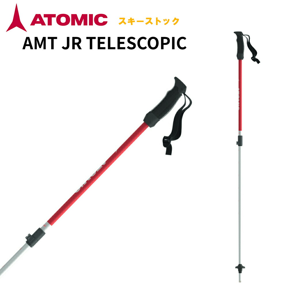 シュトロイレ110cm アトミック　スキーポール　　85cm カバー　子供用 シュトロイレ110cm アトミック スキーポール 85cm カバー 子供用