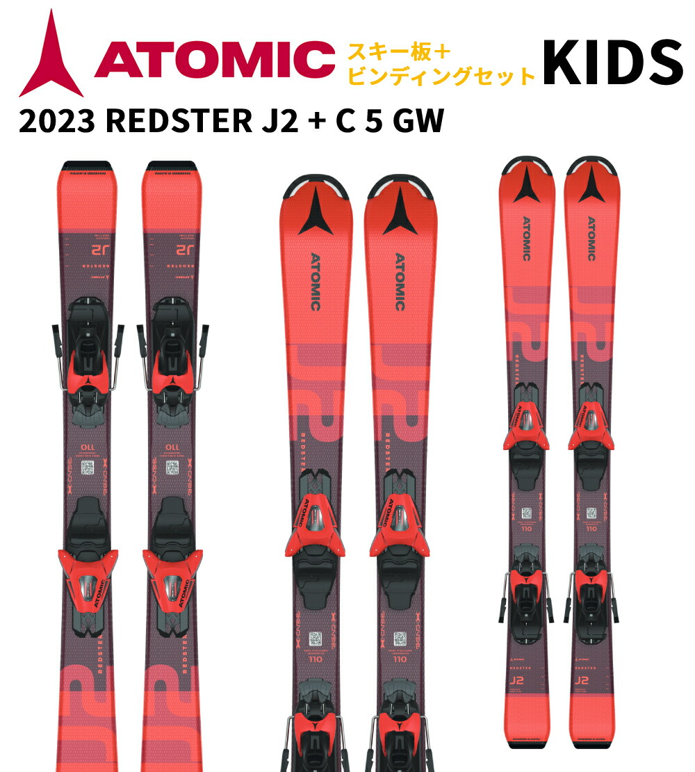 楽天市場】ATOMIC アトミック REDSTER JX + C 5 GW SKI Jr ジュニア 