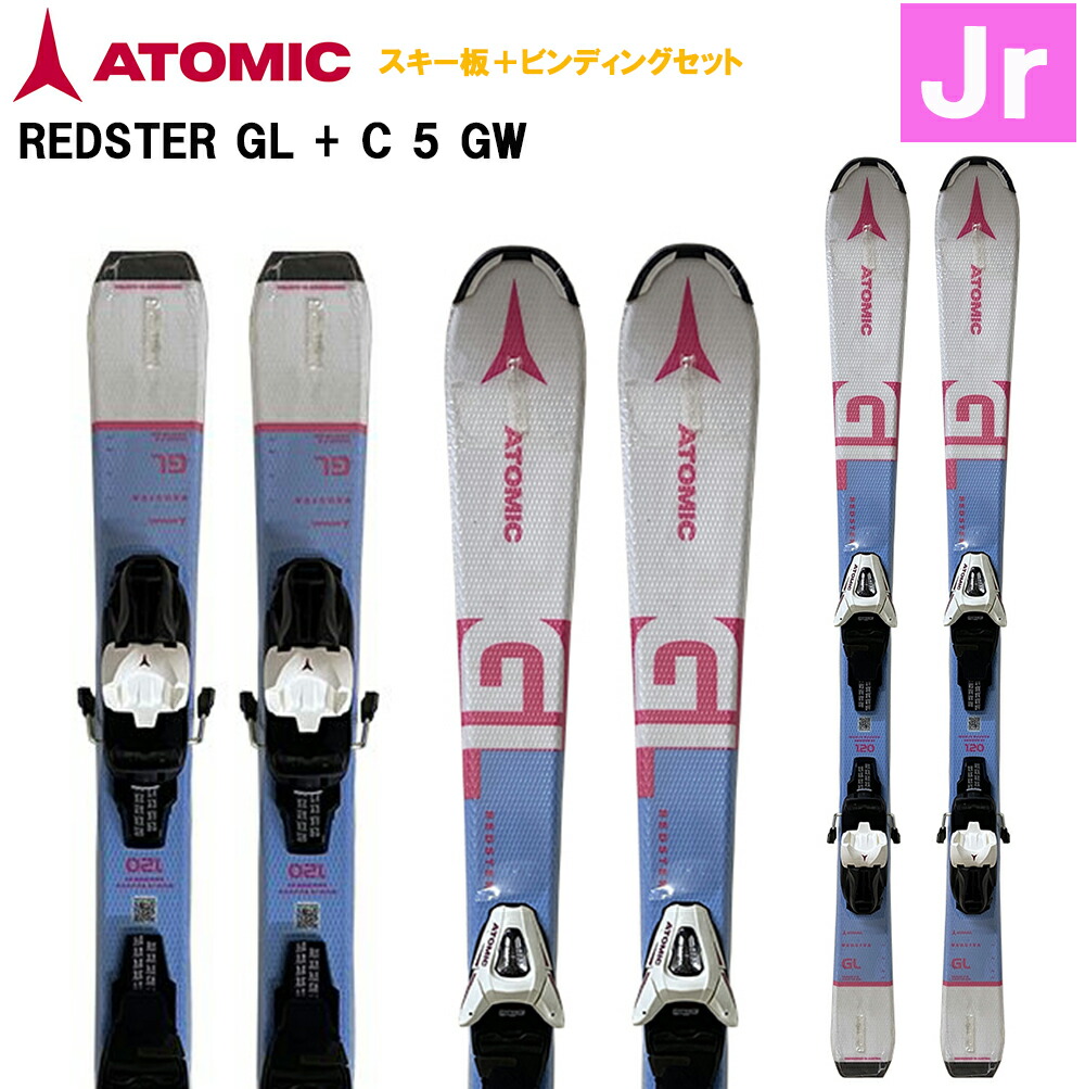 楽天市場】22-23アトミックATOMICガールズジュニア初〜中級者用