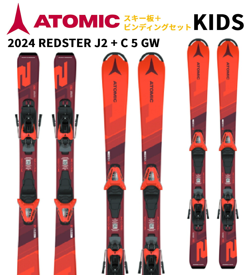 楽天市場】【旧品】アトミック ジュニア スキー ATOMIC REDSTER