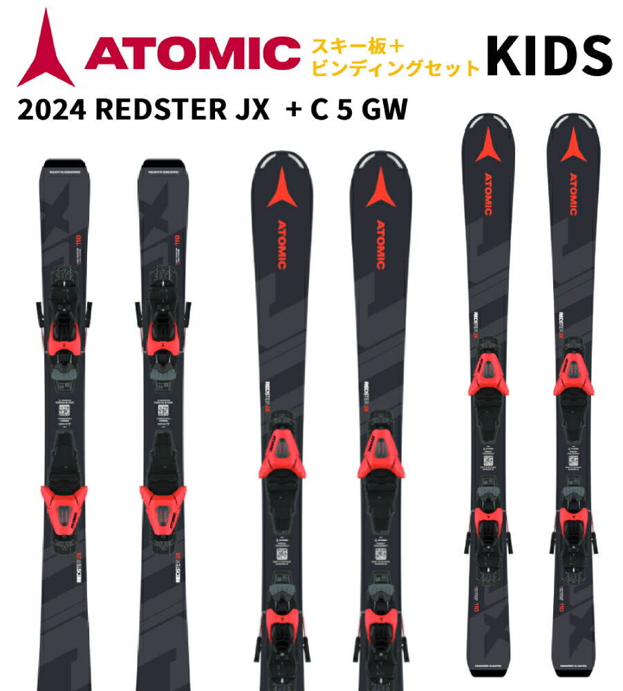 【楽天市場】【即納】2024 ATOMIC アトミック REDSTER JX + C 5 CW SKI Jrスキー板＋ビンディングセット  110-150cm AASS03364 : スキー屋さん京都