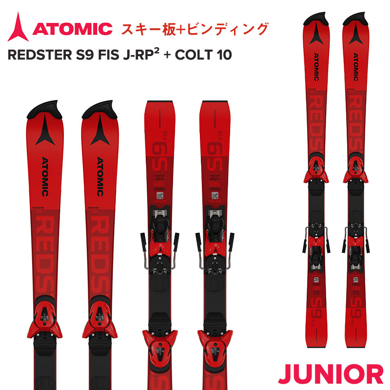 ATOMIC/アトミック スキーセット 164cm スキー 板 スキー 板 クーポン