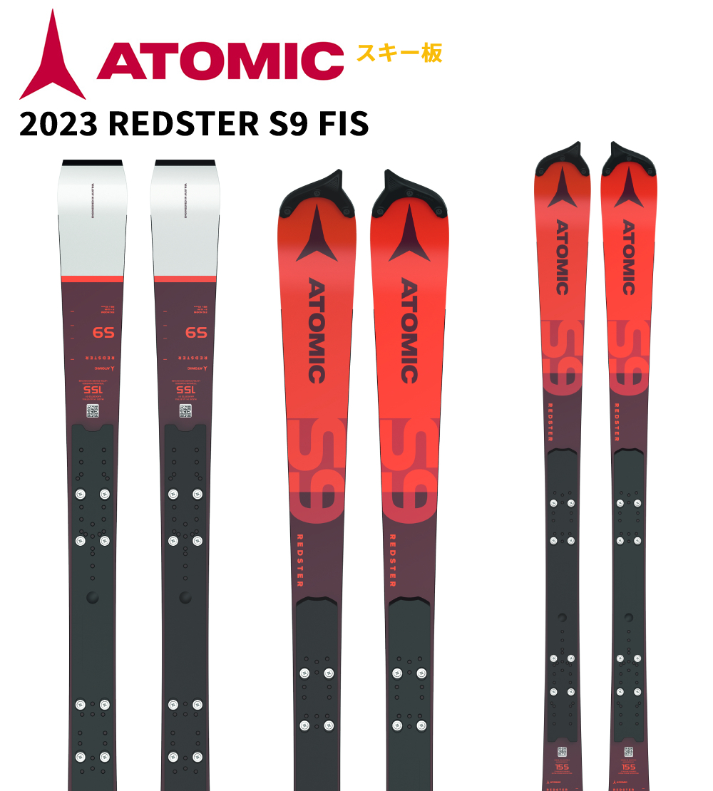 【楽天市場】2023 ATOMIC アトミック REDSTER J2 + C 5 GW SKI 