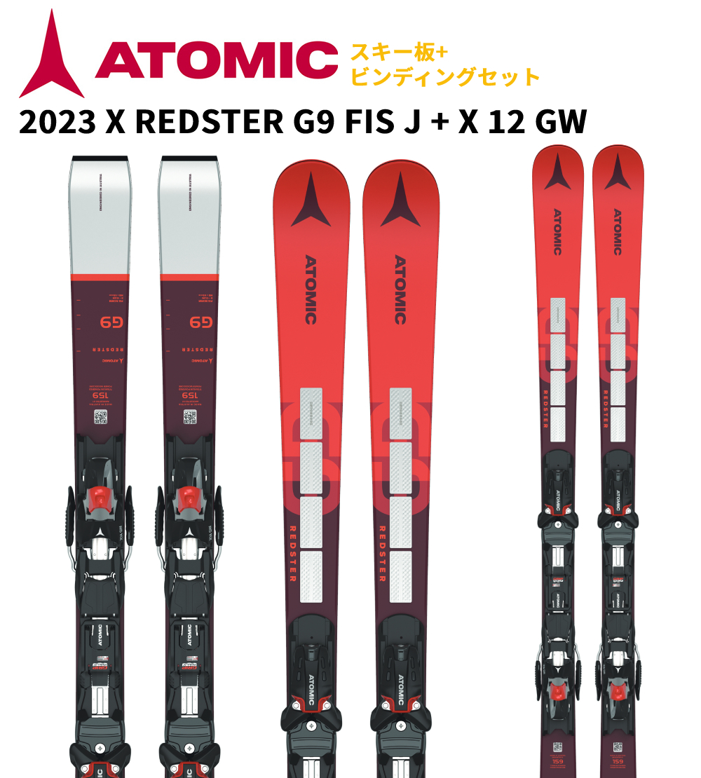 楽天市場】2021 ATOMIC アトミック スキー板 REDSTER S9 + X 12 GW 