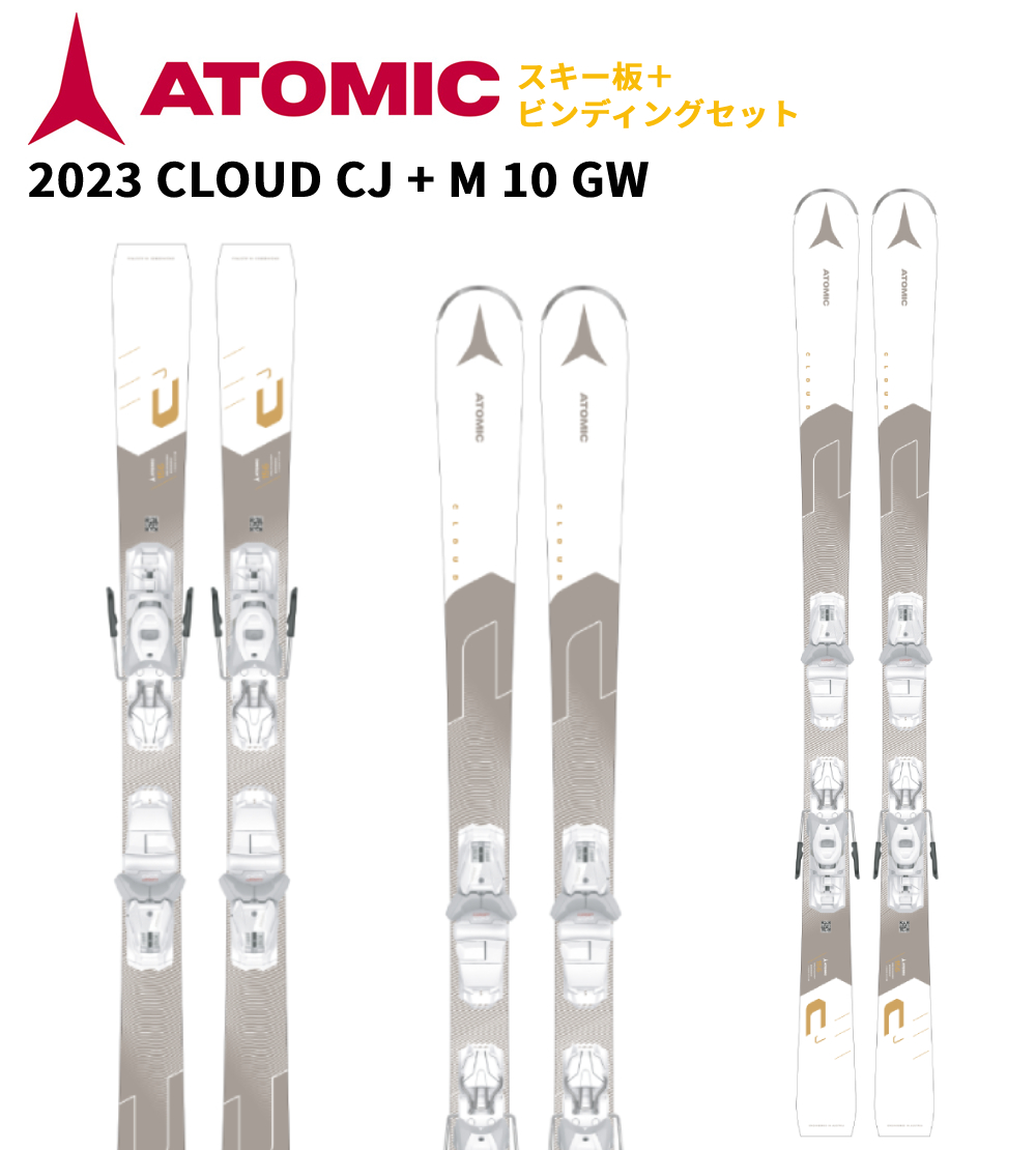 楽天市場】ATOMIC アトミック CLOUD 7 BLACK + LITHIUM 10 L80 SKI