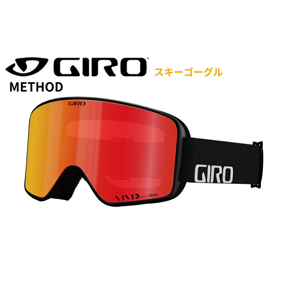 楽天市場】ジロ ゴーグル GIRO RINGO リンゴ アジアンフィット
