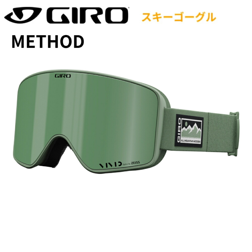 GIRO METHOD スキー スノボ ゴーグル ジロ METHOD (スキー・スノボー用ゴーグル) 価格比較 - 価格.com