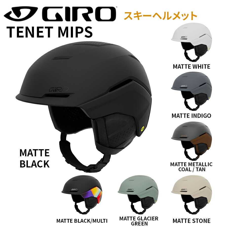 GIRO ジロ TENET MIPS テネット ミップス スキーヘルメット 2026 スキー スノボ ウインタースポーツ用画像
