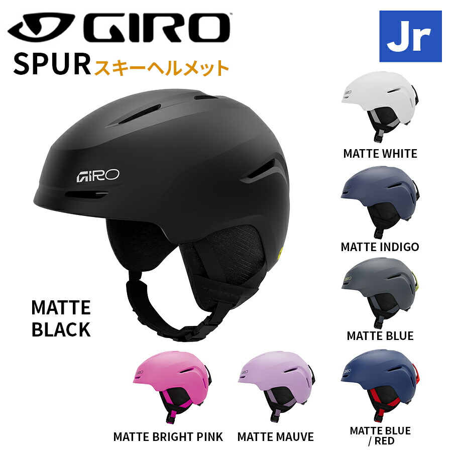 GIRO ジロ SPUR スパー ジュニア スキーヘルメット キッズ 子ども用 2026 スキー スノボ ウインタースポーツ用|スキー屋さん京都