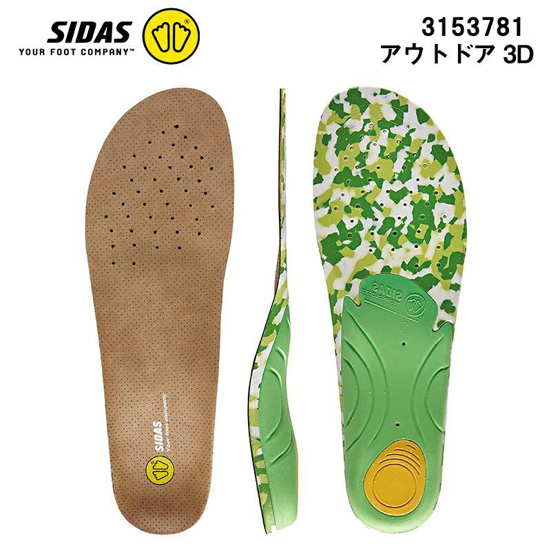 SIDAS シダス 日本正規品 インソール 3153781 アウトドア 3D 登山 アウトドア トレッキング ムレを防止 4,871円