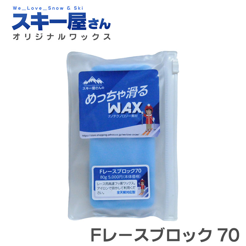 楽天市場】スキー屋さんWAX スピードブロック ワックス 25g スキー屋 楽天市場】スキー屋さんWAX スピードブロック ワックス 25g スキー屋