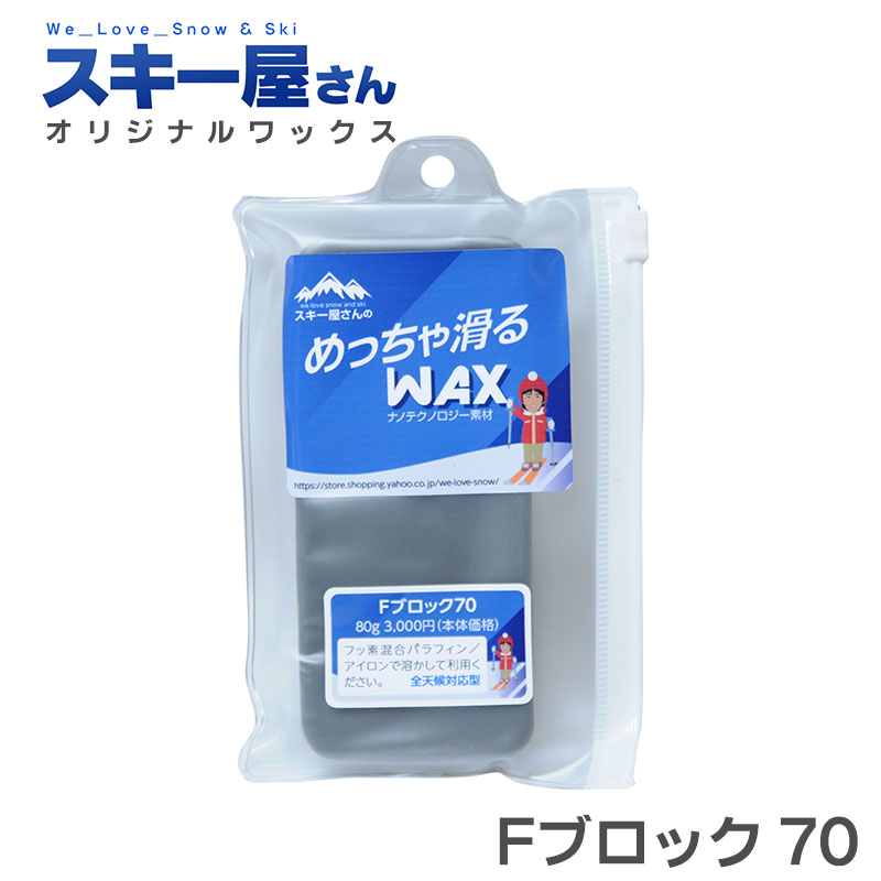 skiya-wax-007.jpg