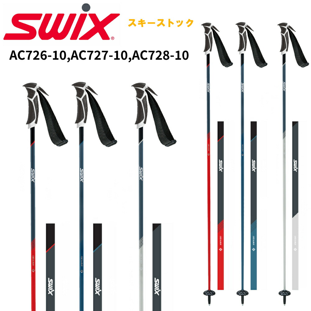 楽天市場】SWIX スウィックス スキー ストック W3 AL217-00