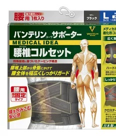 【販売数量限定商品】Ｖサポーター腰椎コルセットブラック　Ｌ ウェルパーク【税込3980円以上で送料無料】▲M1