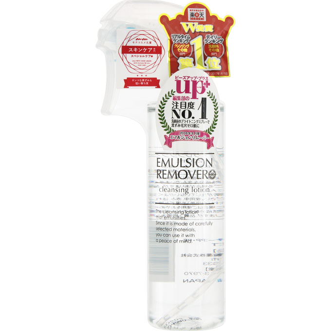 楽天市場】エマルジョンリムーバー300ml : 水橋保寿堂公式店