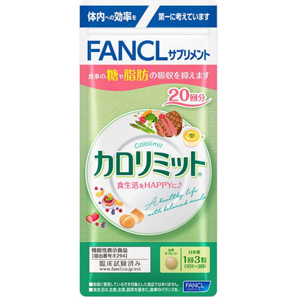 楽天市場】カロリミット 1袋（30回分） : 医療現場で使用されて