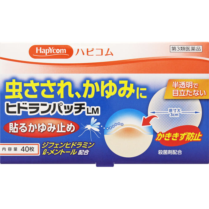 楽天市場 第三類医薬品 ヒドランパッチｌｍ 40枚 枚 2袋 半透明 ウェルパーク ウェルパーク楽天市場店