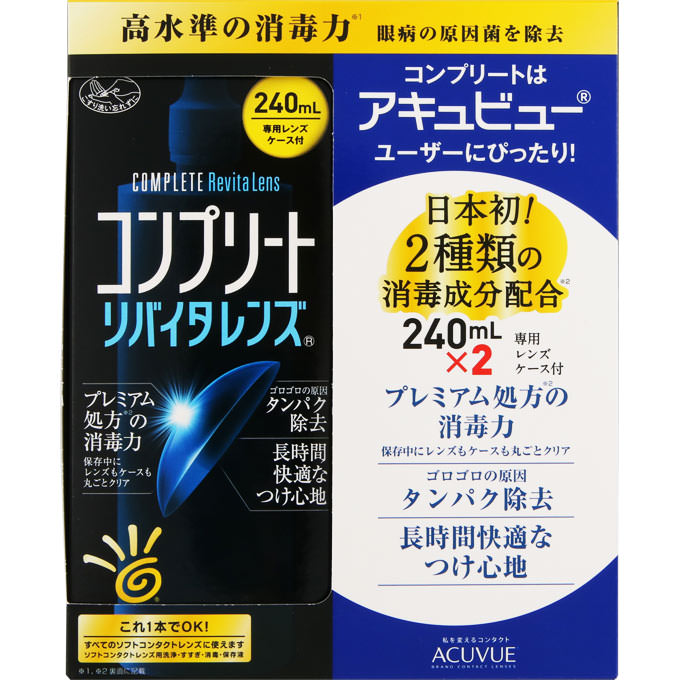 魅力的な価格 コンプリート リバイタレンズ 240mL×2個 ウェルパーク qdtek.vn