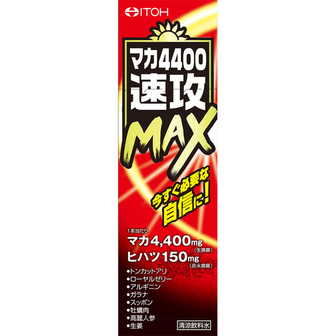 マロマブです❗️❗️❗️ 楽天市場】井藤漢方製薬 マカ4400速攻MAX 50ml