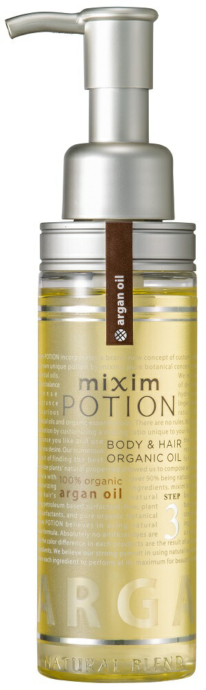 楽天市場 Mixim Potion ミクシムポーション リペアヘアトリートメント ４４０ｇ サンドラッグe Shop