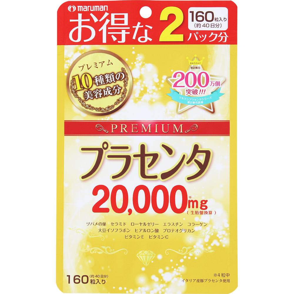 プラセンタアルファプレミアム　2個 楽天市場】プラセンタ20000プレミアム【増量版】40日分【1日4粒