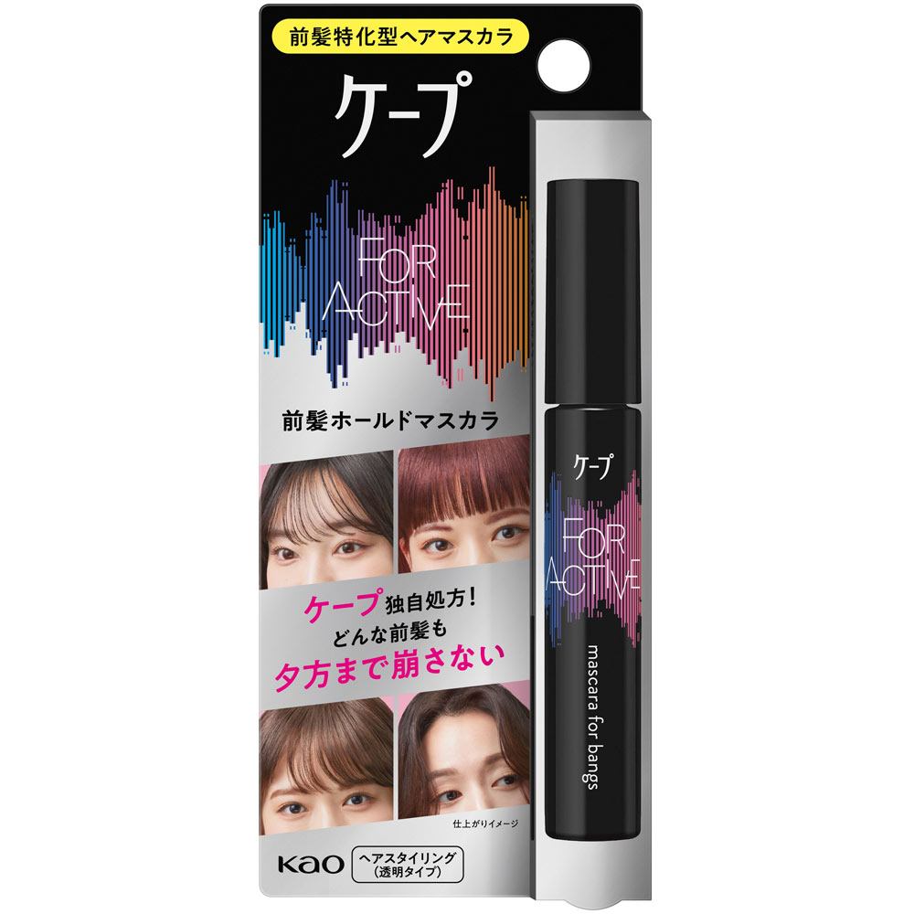 楽天市場】【数量限定特価/在庫限り】ケープ フォーアクティブ 前髪