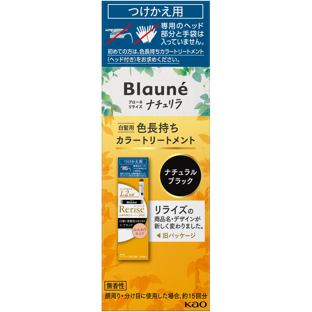 ブローネ　リライズ　ナチュリラ　白髪用カラートリートメント　ダークブラウン 71PG8HfdC2L.jpg_BO30,255,255,