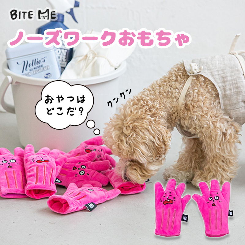 楽天市場 Bite Me バイトミー ゴム手袋ノーズワークトイ 犬 おもちゃ 犬用おもちゃ 犬のおもちゃ ノーズワーク 犬 ピーピー カシャカシャ 音 かわいい おしゃれ 韓国ブランド Best Friends ベストフレンズ