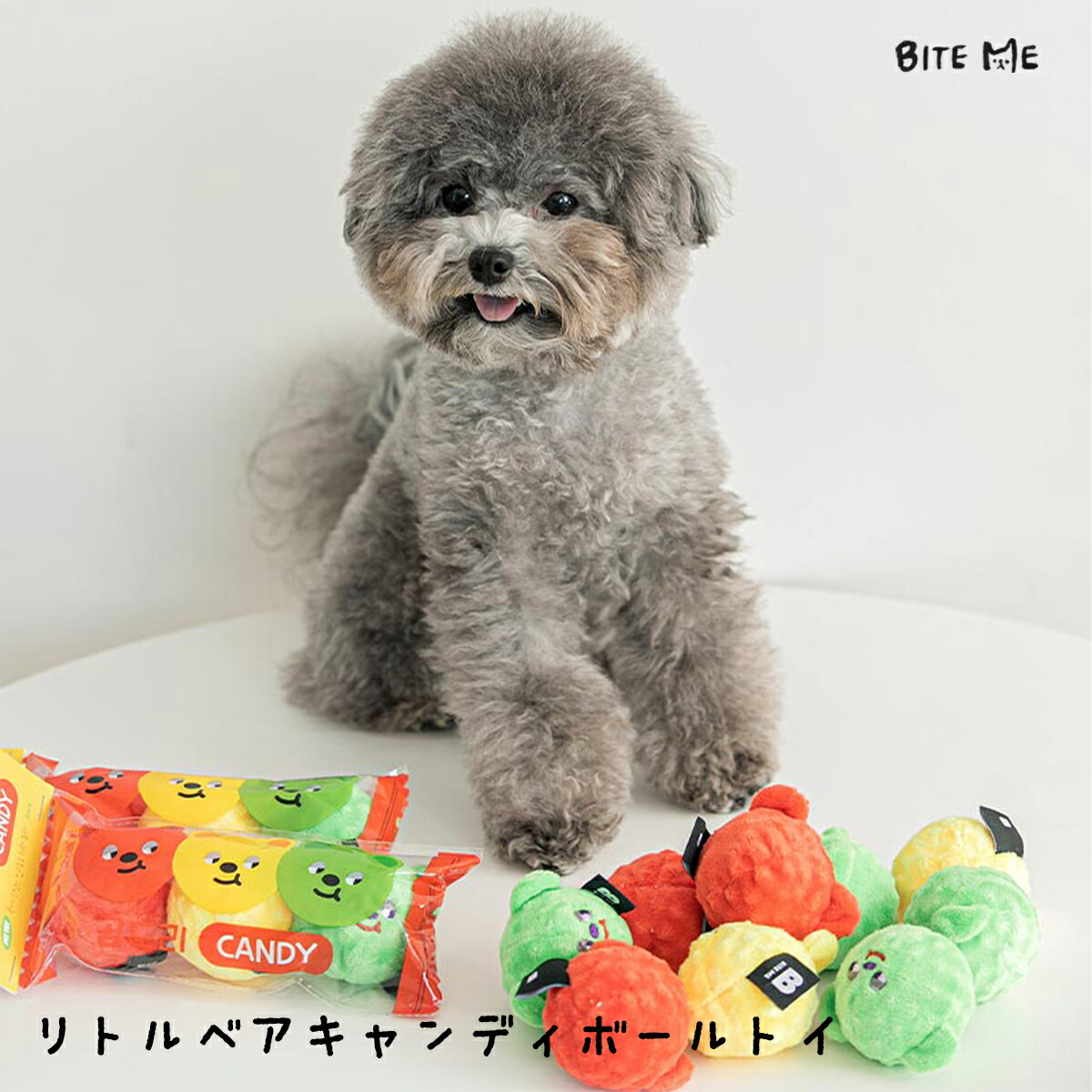 楽天市場 Bite Me バイトミー リトルベアキャンディボールトイ 3個セット 犬 おもちゃ 犬用おもちゃ 犬のおもちゃ 人気 かわいい くま ボール 遊び 音 小型犬 韓国ブランド 犬の服 ドッグウェア ベストフレンズ Best Friends ベストフレンズ