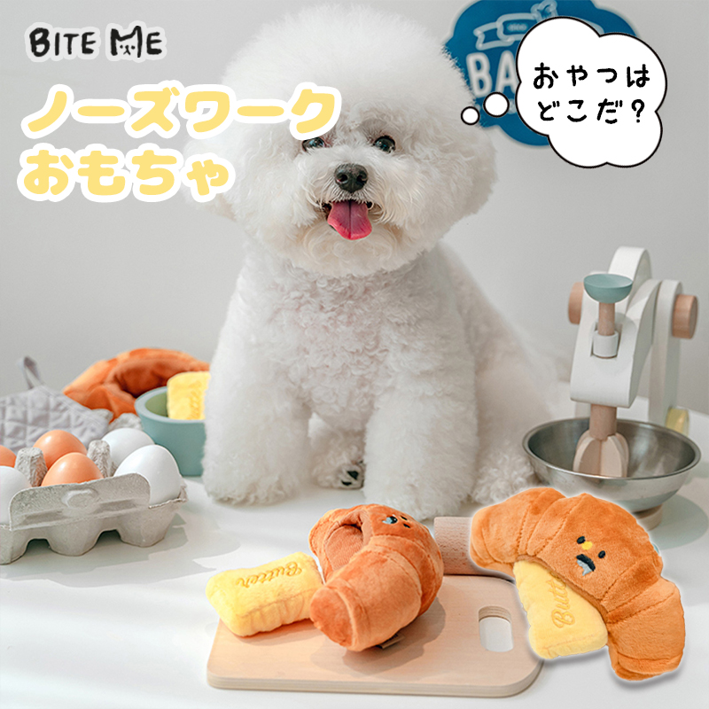 BITE ME ★ FARMWORK TOY ノーズワーク おもちゃ 楽天市場】BITE ME バイトミー 農場ノーズワークおもちゃ(犬