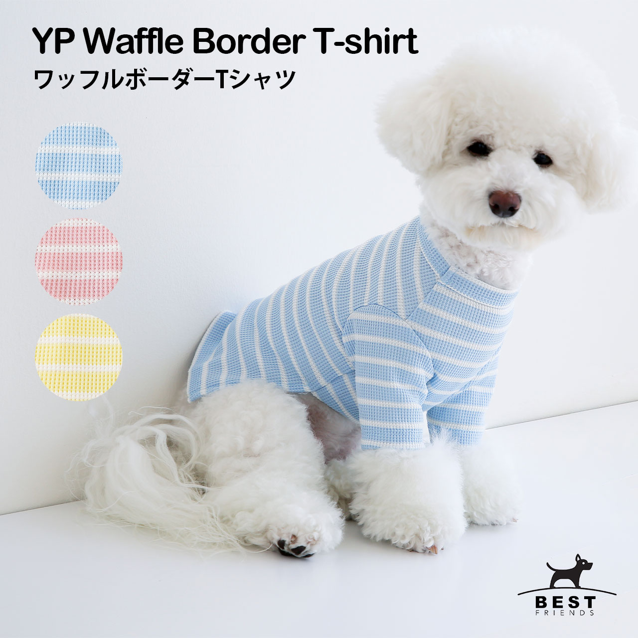 楽天市場】Say Cheese 配色ボーダーTシャツ / S,M,L,XL【犬 服 春 薄手 ポケット ボーダー 薄手 Tシャツ 伸縮 おしゃれ シンプル かわいい 人気 男の子 女の子】【犬の服 ドッグウェア ベストフレンズ】 : Best Friends/ベストフレンズ 楽天市場】Say Cheese 配色ボーダーTシャツ / S,M,L,XL【犬 服 春 薄手 ポケット ボーダー 薄手 Tシャツ 伸縮 おしゃれ シンプル かわいい 人気 男の子 女の子】【犬の服 ドッグウェア ベストフレンズ】 : Best Friends/ベストフレンズ