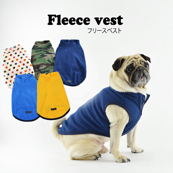 楽天市場 フリースベスト S M L Xl 返品 交換不可 犬 服 フリース 犬の服 ドッグウェア ベストフレンズ 犬 服 小型犬 犬 服 ダウン ベスト 冬 防寒 Best Friends ベストフレンズ