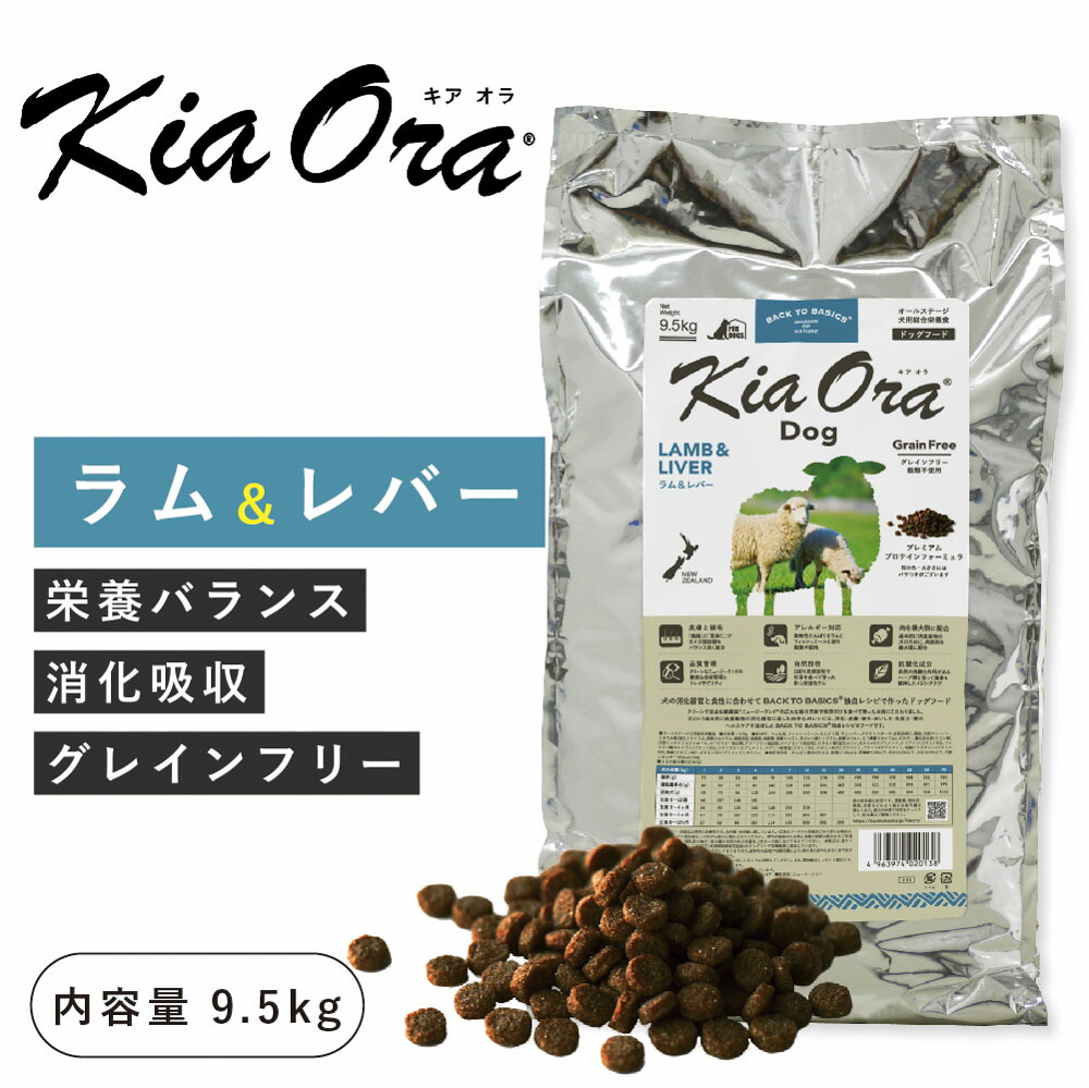 キアオラ　ラム＆レバー4.5㎏ Amazon.co.jp: キアオラ ラム＆レバー 4.5kg(犬用) : ペット用品