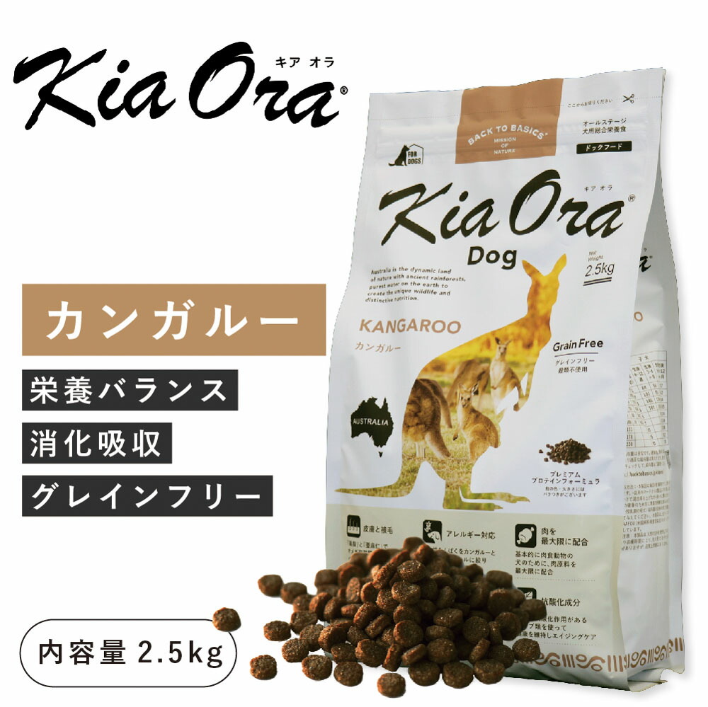 送料無料 いくらから 楽天市場】＼クーポンで最大500円OFF／キアオラ（kia Ora ドッグフード