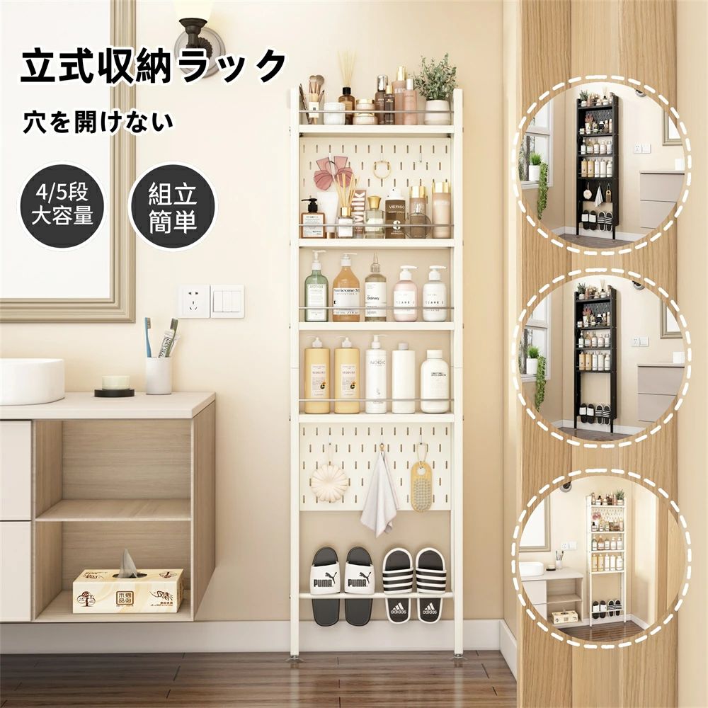 バスルームラック 風呂場用仕合わせ 2階建てバス仕合わせ シャンプー 納める棚 西洋手ぬぐい お風呂 細長い切口納める 多層 風呂場納める仕合わせ 穴を開ける止むを得ずがない か細い オープンシェルフ 引っかかり付き添い人 突っ張り 小物納める取り片づける 押し込み 金属元素製提げ篭 4階 5階