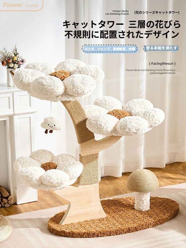キャットタワー 木製 お花型ねこタワー 据え置き 爪どき 多頭飼い シニア ネコ ポール キャットツリー 猫の部屋 運動不足解消|クロノウェルシス