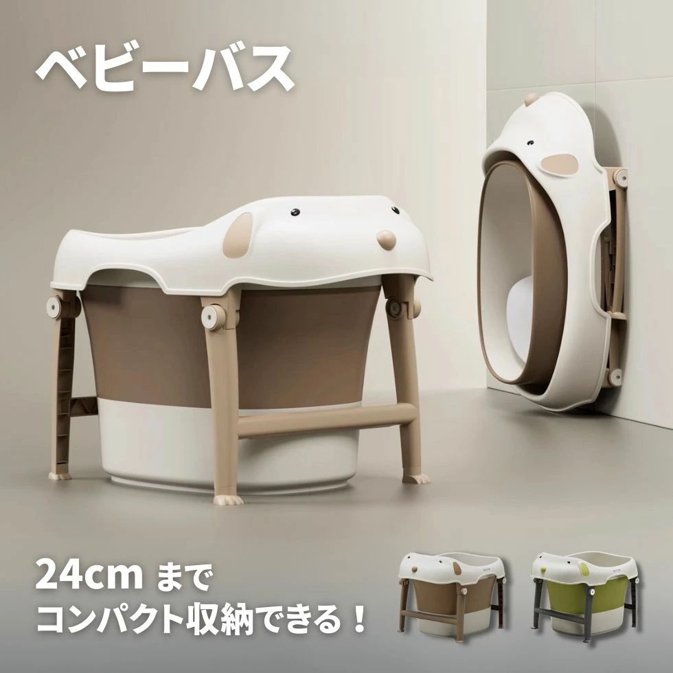 赤ちゃん ベビーバス 沐浴 お風呂 ベビー 新生児 折りたたみ 出産祝い コンパクト ベビー用品 子ども プレゼント 浴槽 洗い桶 女の子 男の子 キッズ 入浴 ベビー用 バスタブプール 0-10歳 ベビープール 子供用プール ベビーケア 出産準備 水遊び｜クロノウェルシス