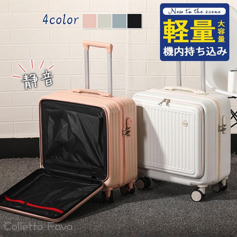 スーツケース キャリーケース キャリーバッグ 小型 機内持ち込み TSAロック ファスナー 大容量 軽量 静音 ハード 研修 海外旅行 国内 ビジネス｜クロノウェルシス