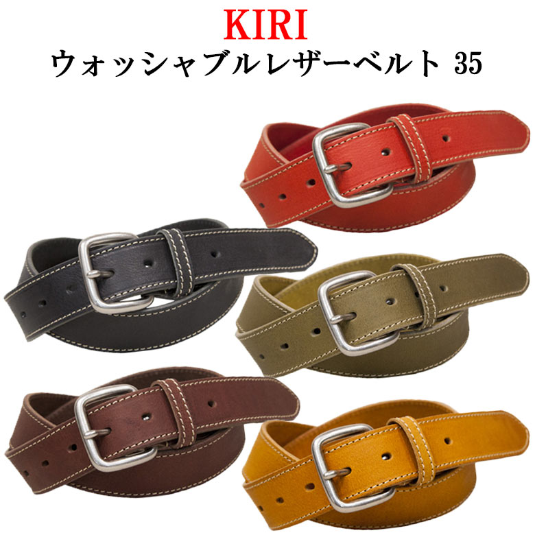 【楽天市場】KIRI ウォッシャブル レザー ベルト 35 メンズ ベルト mens カジュアル 学生 チノパン ジーンズ 社会人 牛革