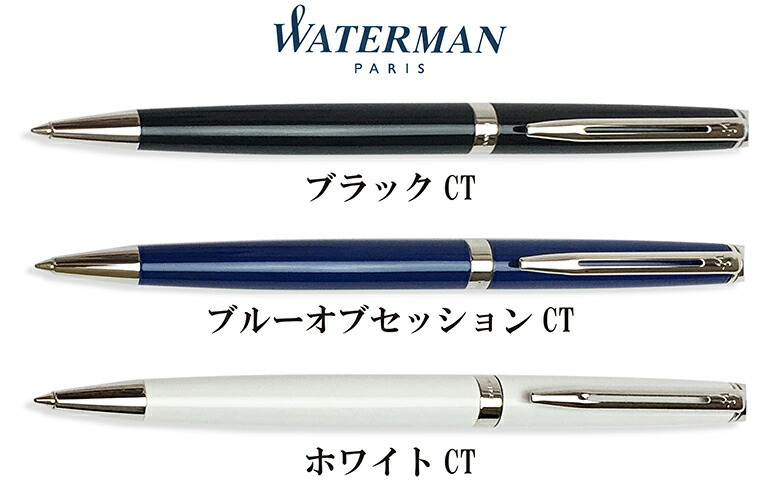 waterman お水マン メトロポリタン エッセンシャル pen 書き込み ボールペン 名入れ メンズ 商行為 差し上げ物 差し上げ物 差し上げ物 父の日 バレンタイン【楽ギフ_荷拵え】
